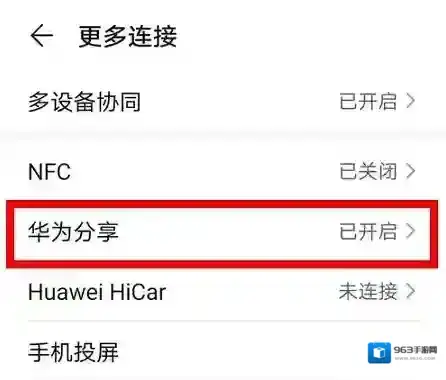 华为服务和视频