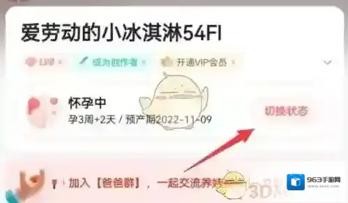 宝宝树孕育点击