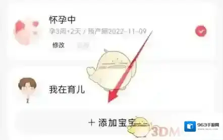 宝宝树孕育就可以了