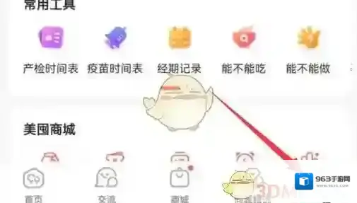 宝宝树孕育添加