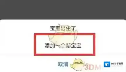 宝宝树孕育宝宝树