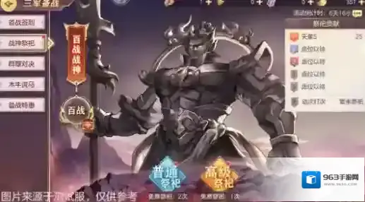 三国志幻想大陆备战