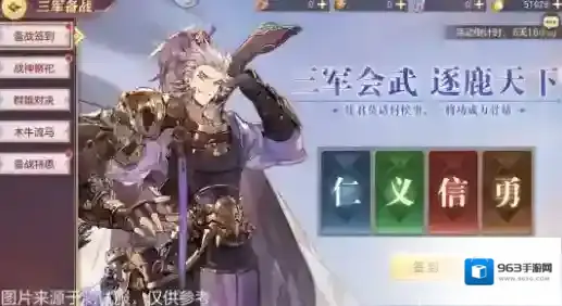 三国志幻想大陆祭祀