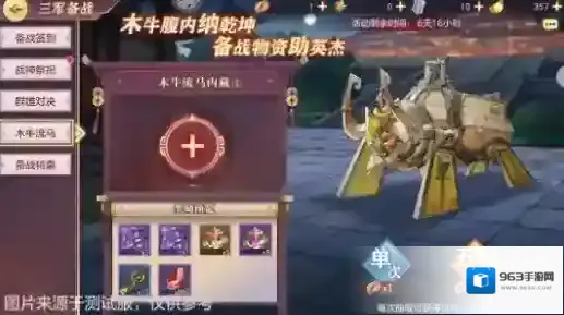 三国志幻想大陆任选