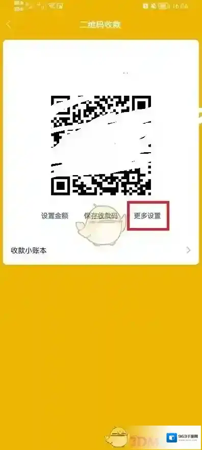 微信到账