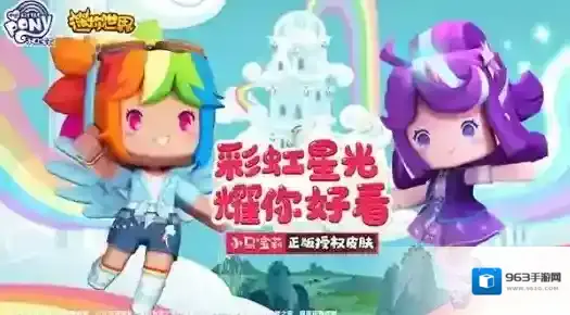 迷你世界游园会