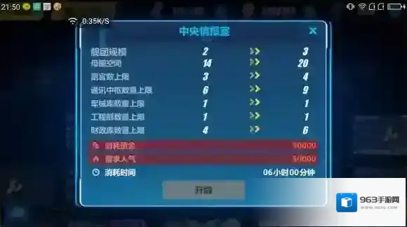 崩坏3舰团系统各舱室功能介绍 团长及团员玩法攻略_中央情报室