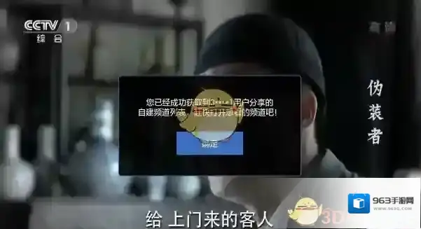 电视家3.0浙江卫视