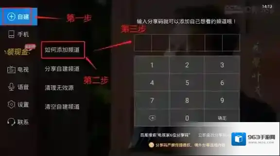 电视家3.0东方卫视