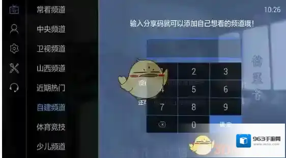 电视家3.0湖南卫视