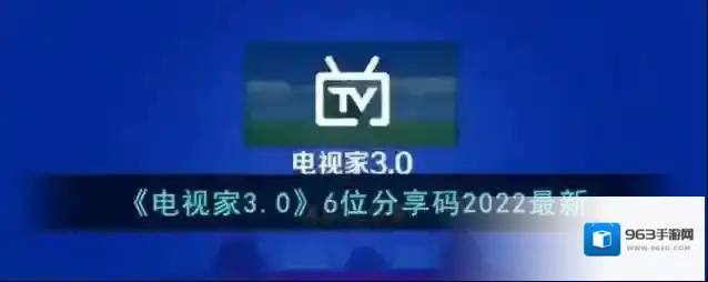 电视家3.0江苏卫视