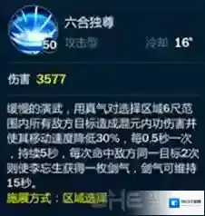 剑网3:指尖江湖剑网