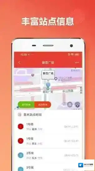 石家庄地铁通出行