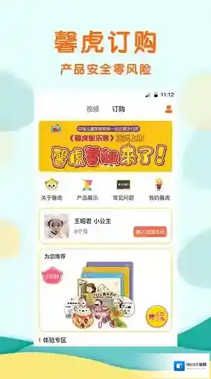 馨虎智乐园早教智乐园