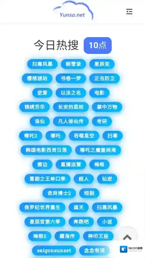 小云搜索用户
