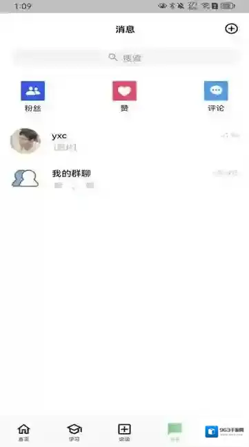 acwing学习资源