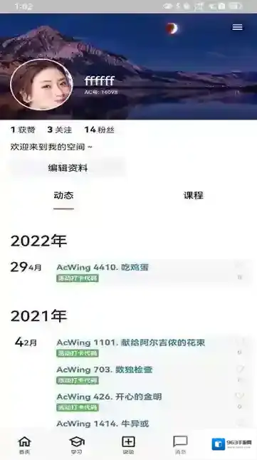 acwing在这里