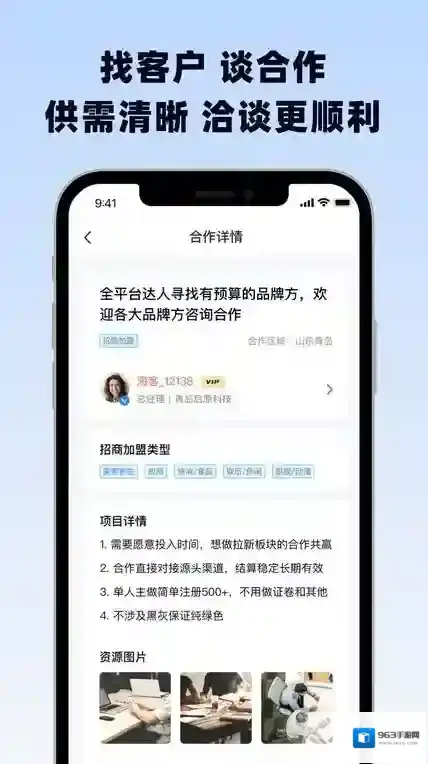 海客信联平台海客