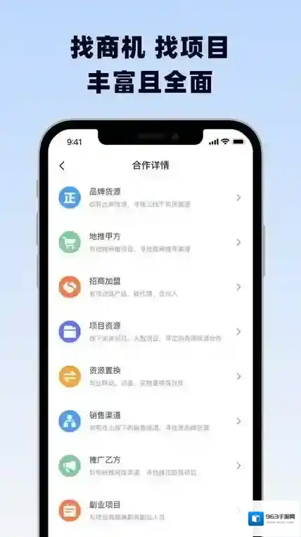 海客信联平台信联