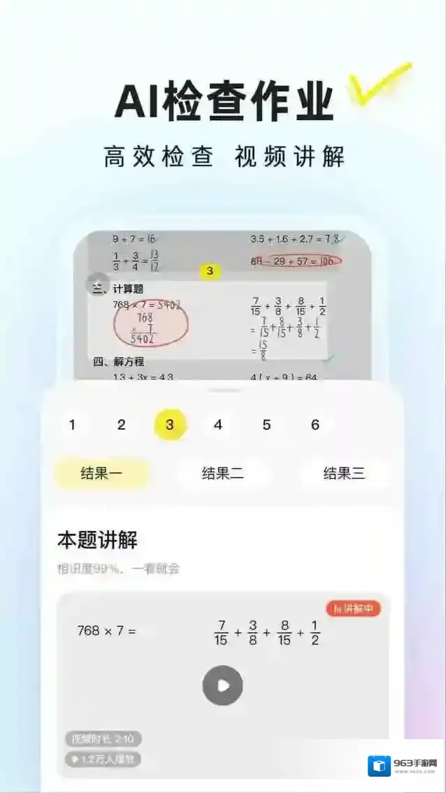 快对找到
