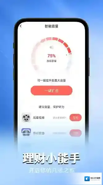 贴心电池卫士电池