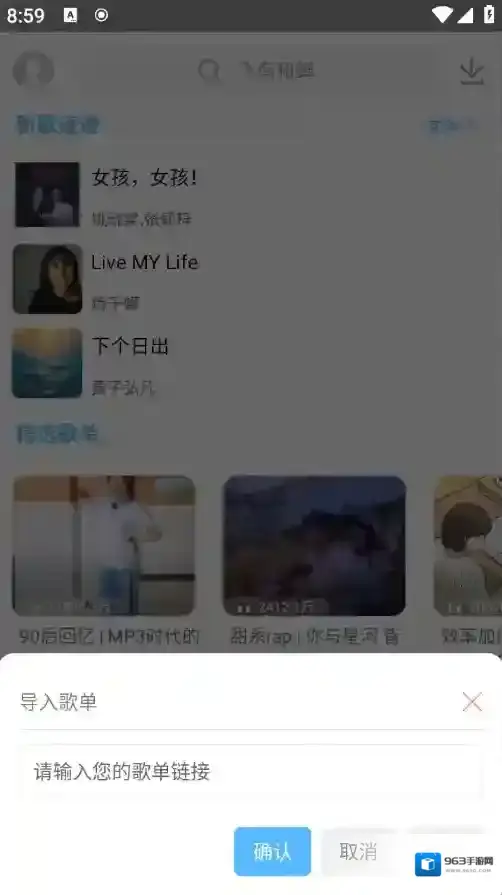 乐享音乐乐享