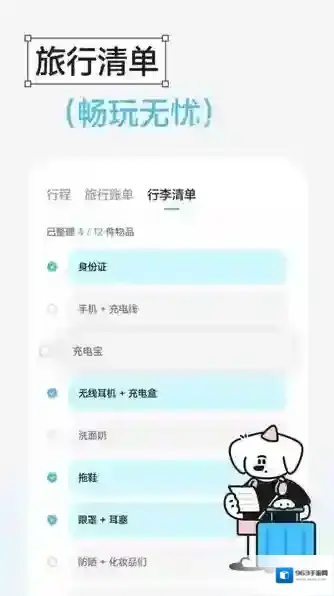 gooh旅记旅游