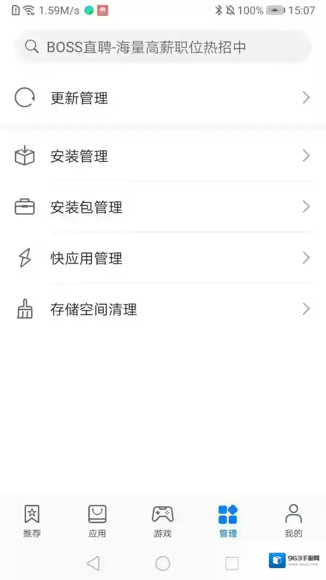 华为应用市场应用锁