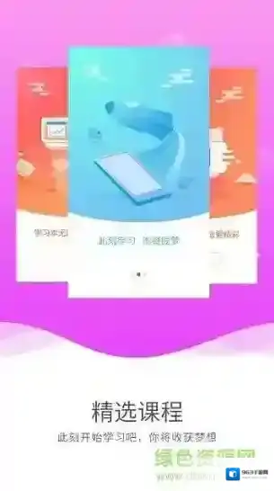 启航网校登陆用户