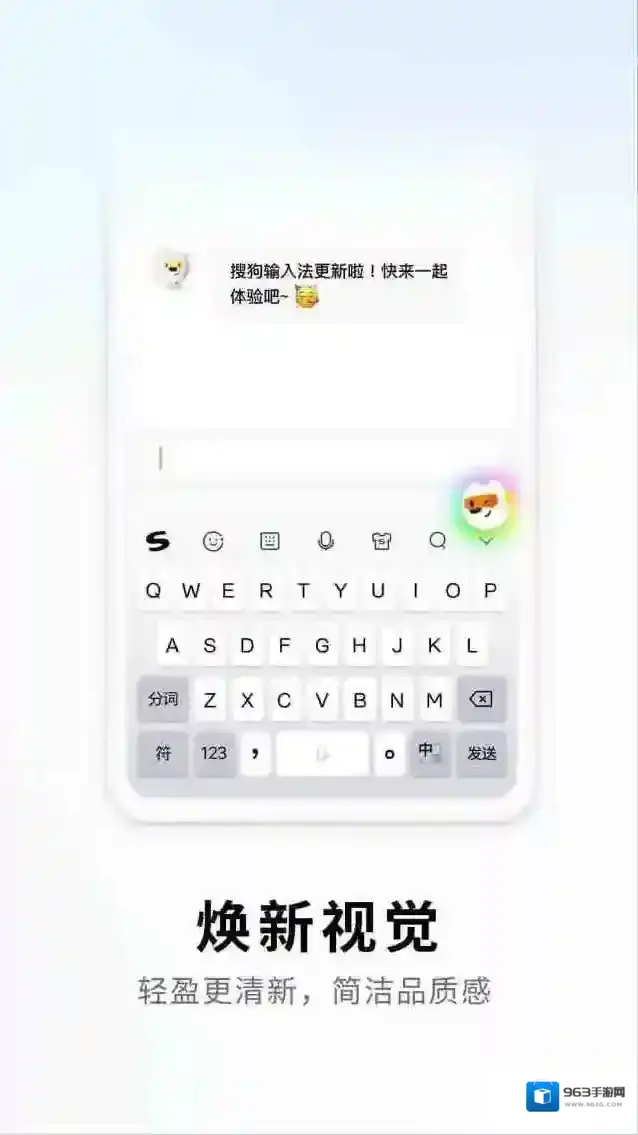 搜狗输入法点击