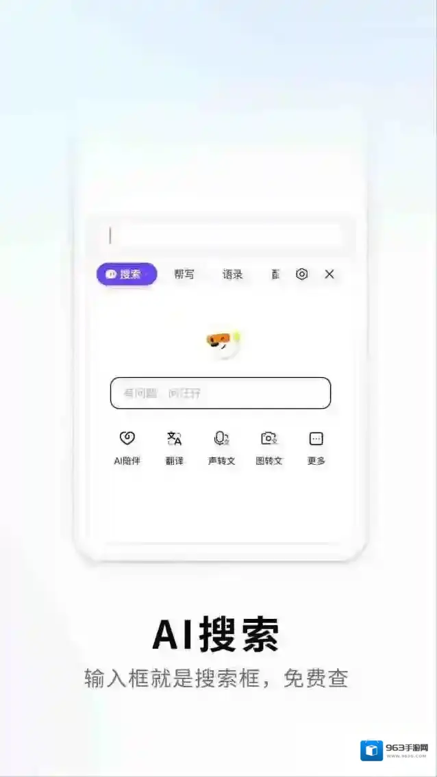 搜狗输入法打字