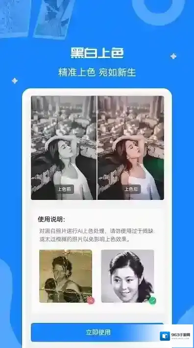 全能修复老照片照片