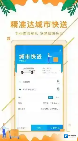 侠客颂科技侠客