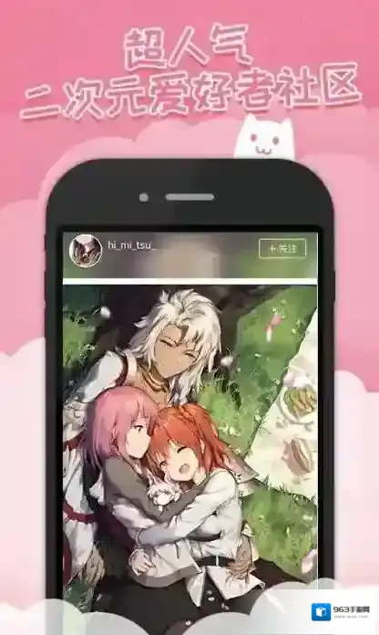 半次元角色