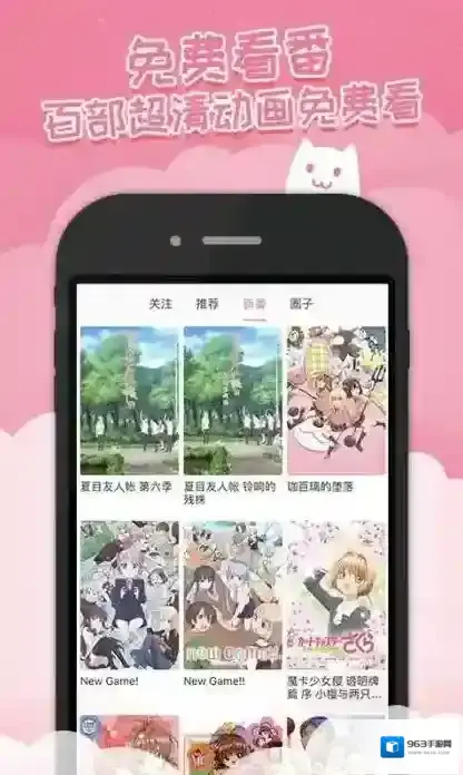 半次元喜欢
