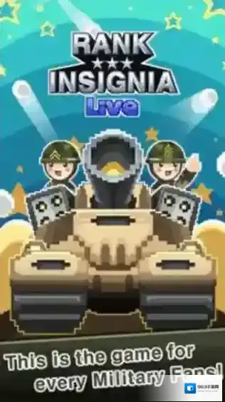 培养军事阶级Live玩家