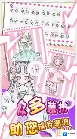 暖暖公主梦主题