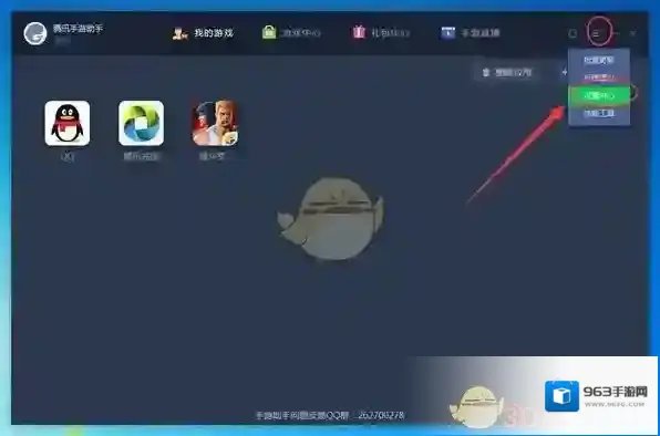 腾讯助手腾讯手游助手