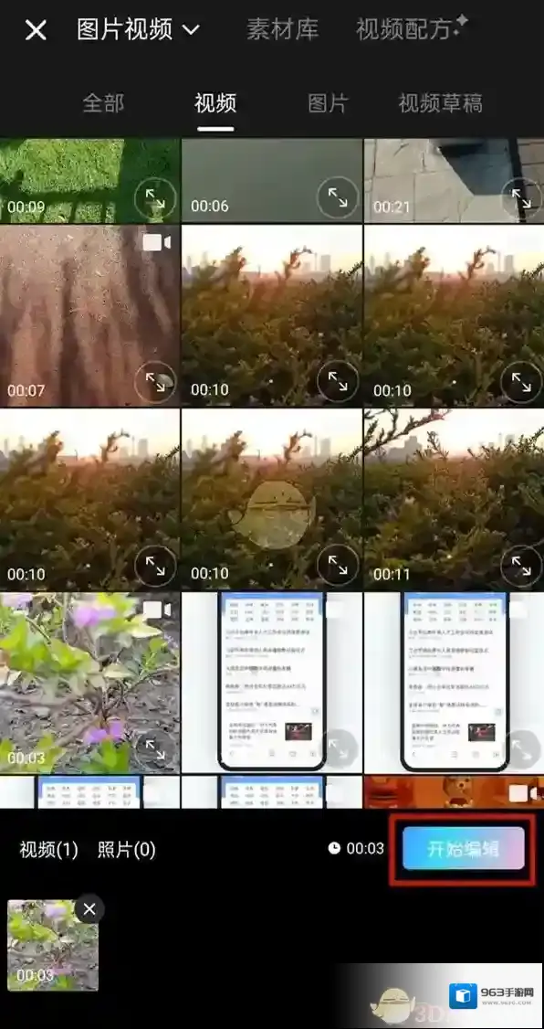 美图秀秀保存