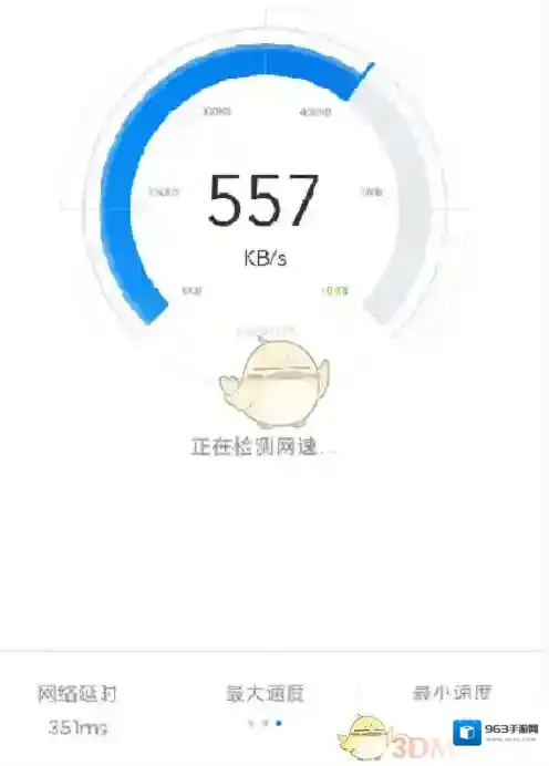WiFi万能钥匙网络测速