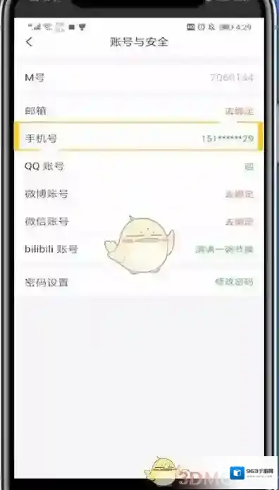 猫耳FM你的手机