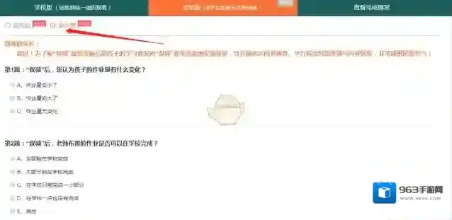 安全教育平台网址