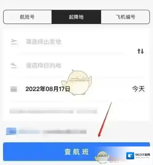 飞常准飞机编号