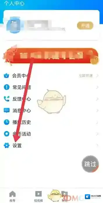 暴风影音播放器方式
