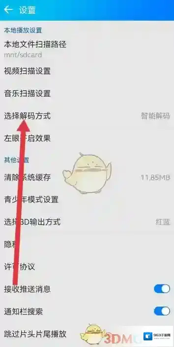 暴风影音播放器暴风影音