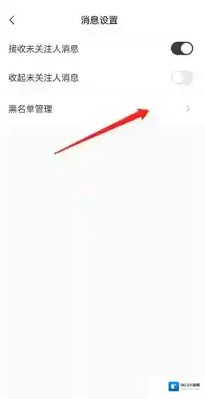 猫耳FM我的消息