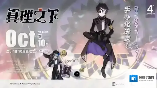 第五人格新版本剧情