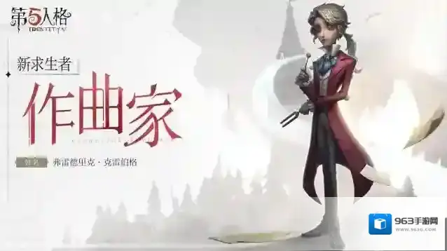 第五人格新版本先知