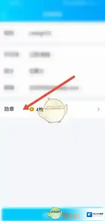 QQ查看