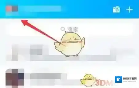 QQ最近消息